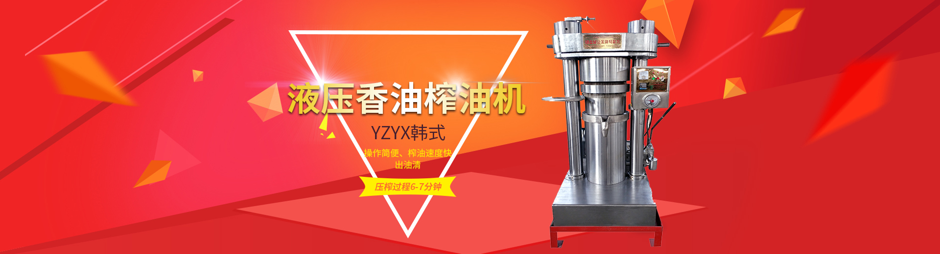 公安榨油機廠(chǎng)
